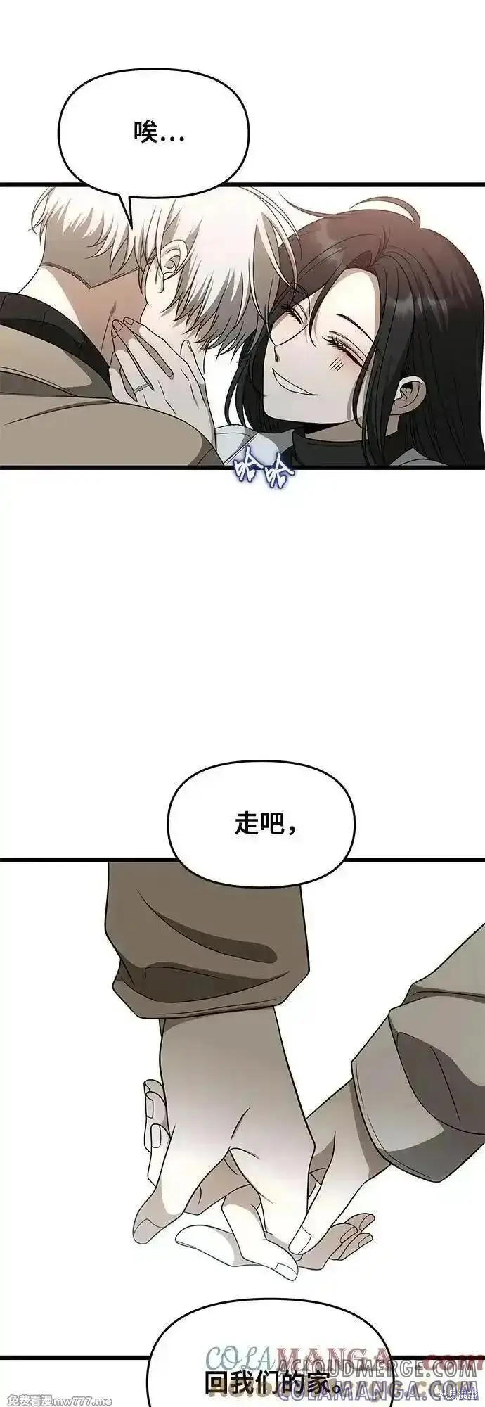 漫画《从梦到自由》第171话完第52张图