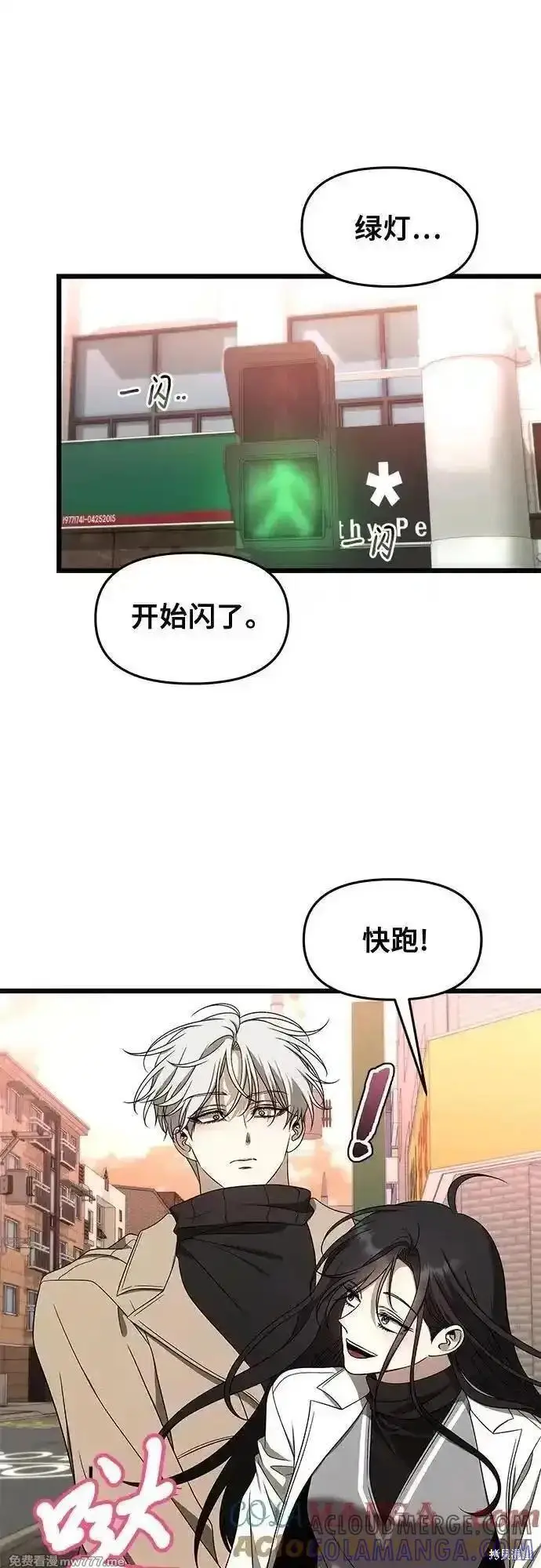 漫画《从梦到自由》第171话完第55张图