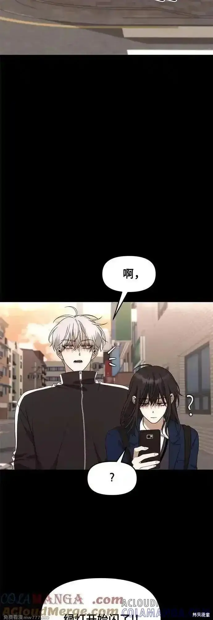漫画《从梦到自由》第171话完第58张图