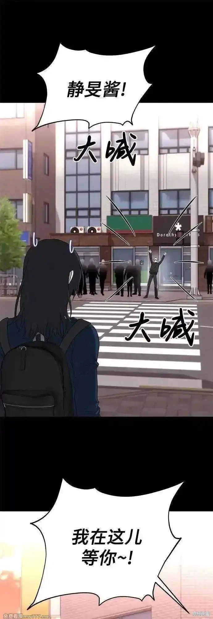 漫画《从梦到自由》第171话完第62张图