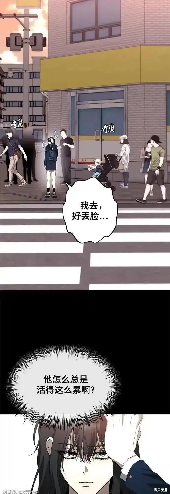 漫画《从梦到自由》第171话完第63张图