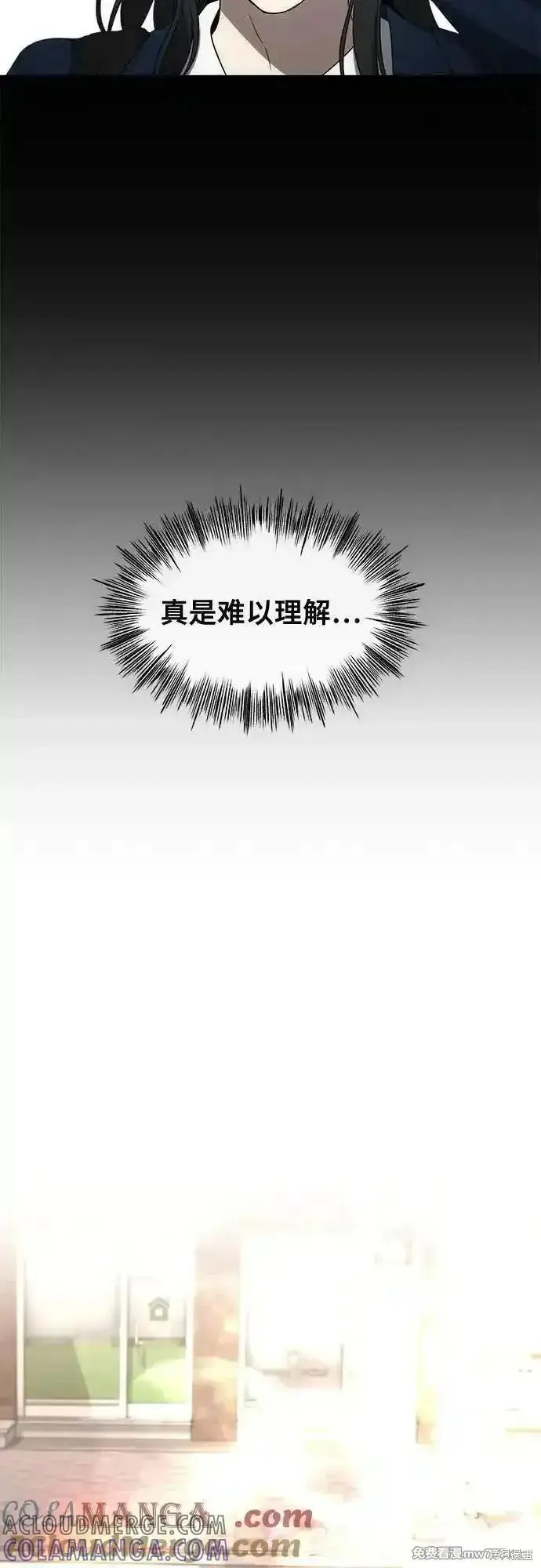 漫画《从梦到自由》第171话完第64张图