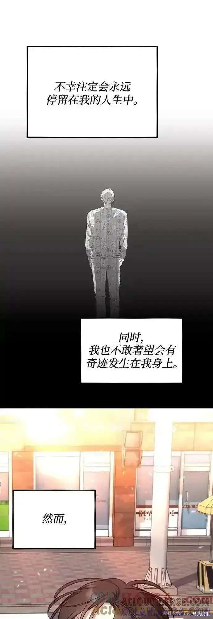 漫画《从梦到自由》第171话完第67张图