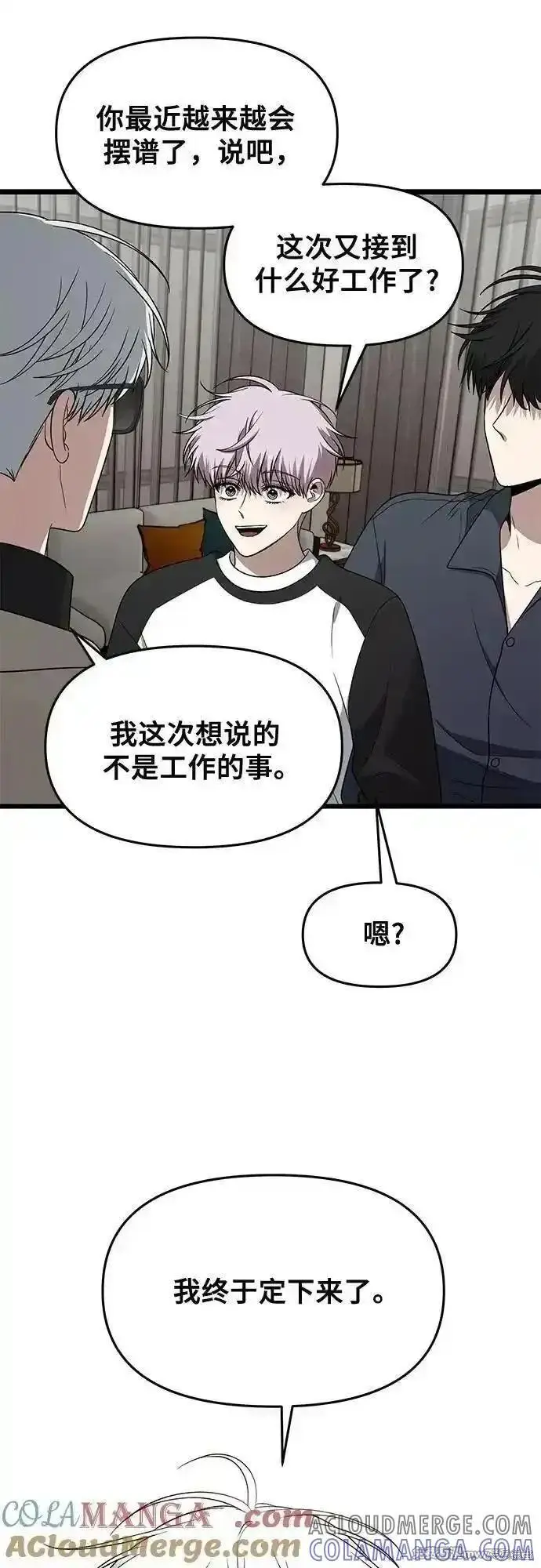 漫画《从梦到自由》第171话完第7张图