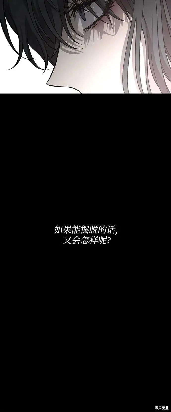 漫画《从梦到自由》外传 第13话完第11张图