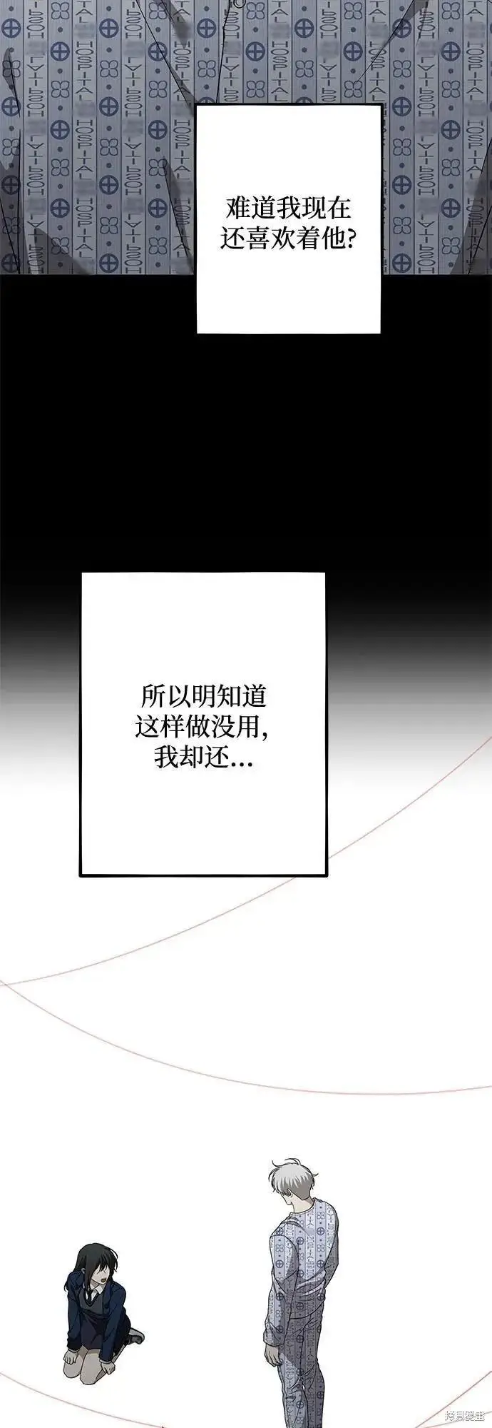 漫画《从梦到自由》外传 第13话完第14张图