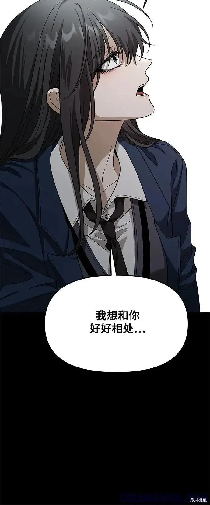 漫画《从梦到自由》外传 第13话完第16张图
