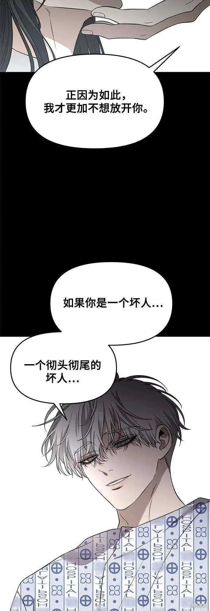 漫画《从梦到自由》外传 第13话完第18张图