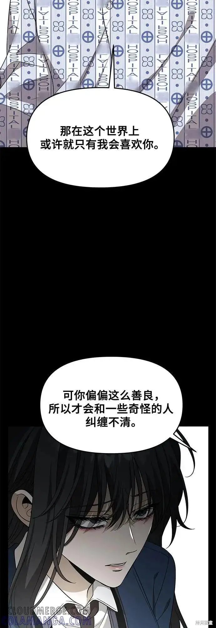 漫画《从梦到自由》外传 第13话完第19张图