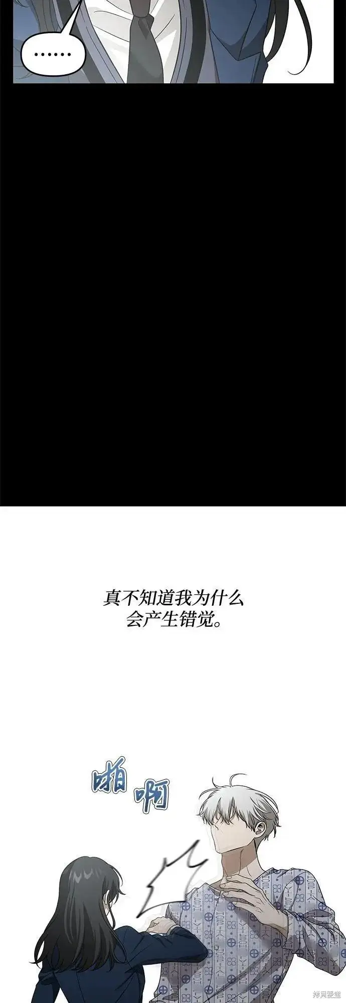 漫画《从梦到自由》外传 第13话完第20张图