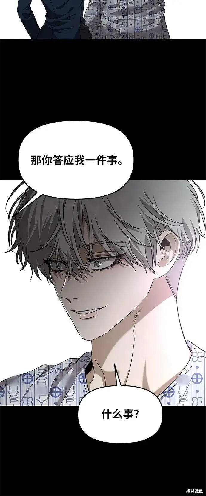 漫画《从梦到自由》外传 第13话完第21张图