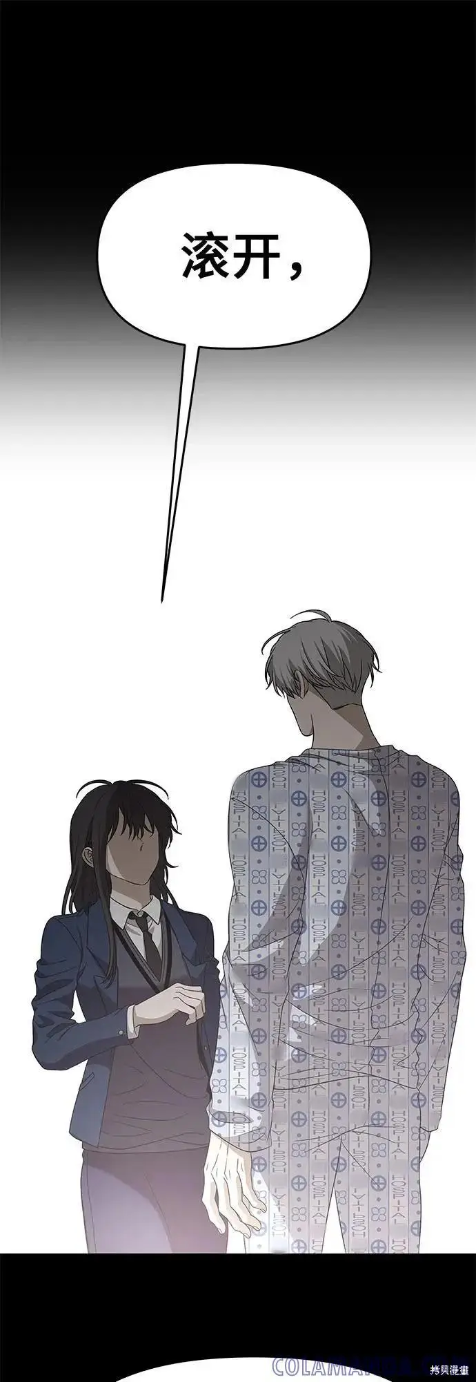 漫画《从梦到自由》外传 第13话完第22张图