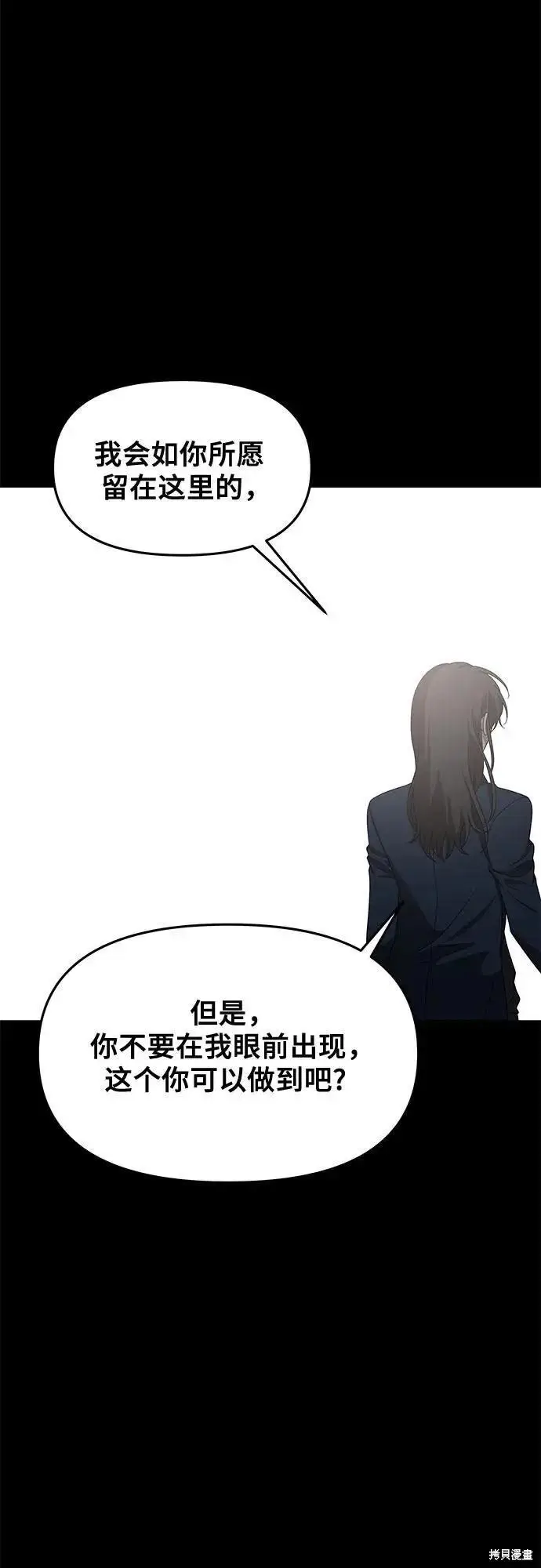 漫画《从梦到自由》外传 第13话完第24张图