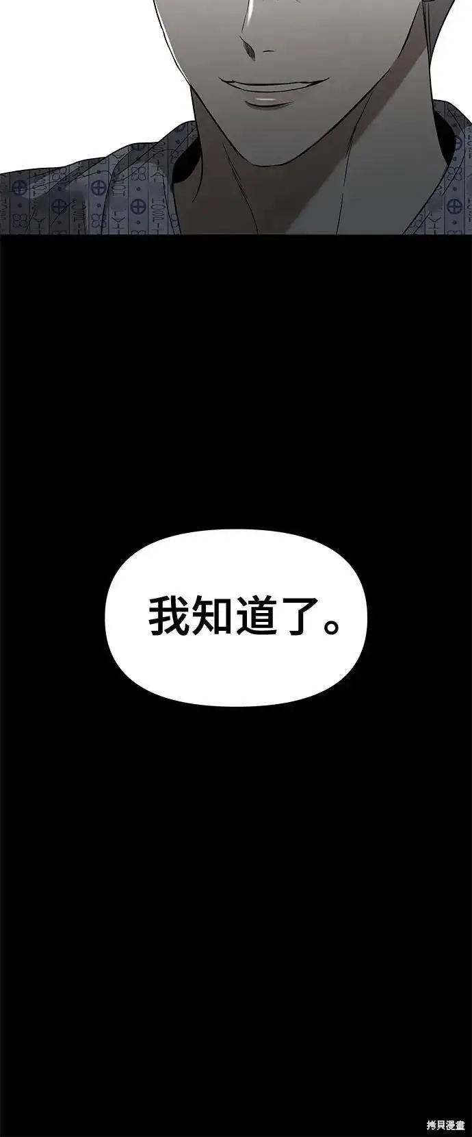 漫画《从梦到自由》外传 第13话完第26张图