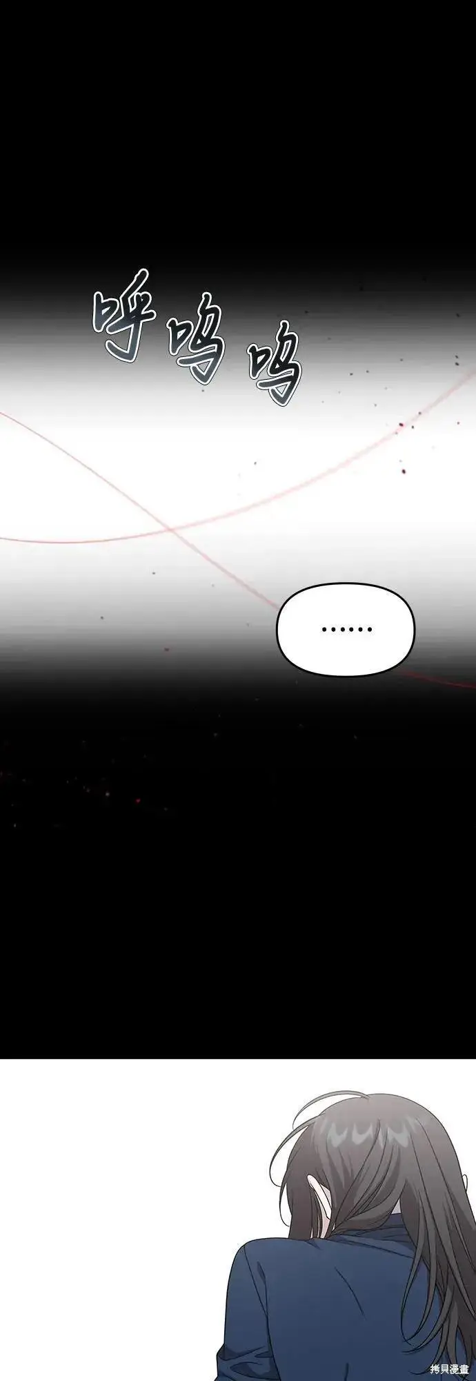 漫画《从梦到自由》外传 第13话完第3张图