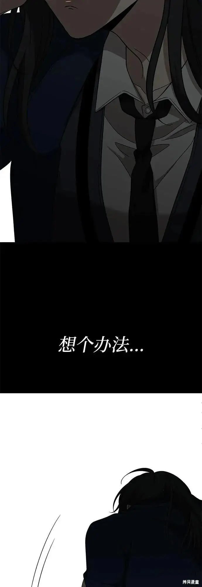漫画《从梦到自由》外传 第13话完第30张图