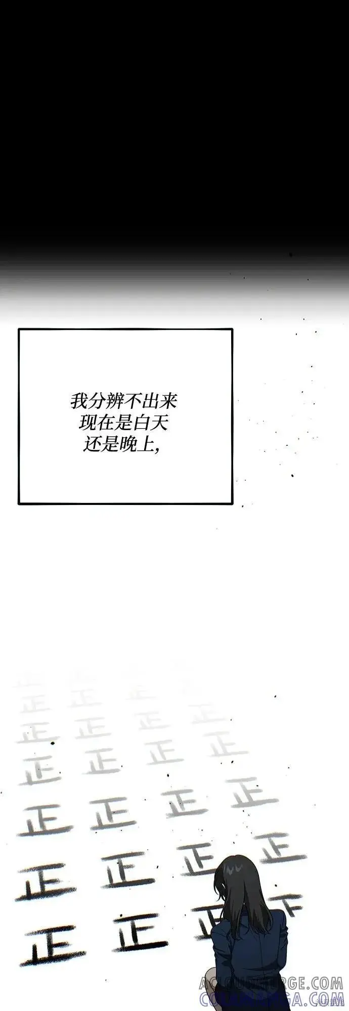 漫画《从梦到自由》外传 第13话完第34张图