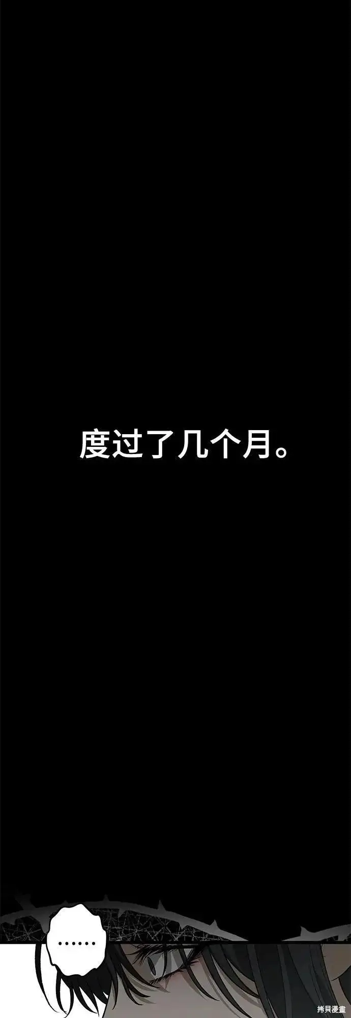 漫画《从梦到自由》外传 第13话完第38张图