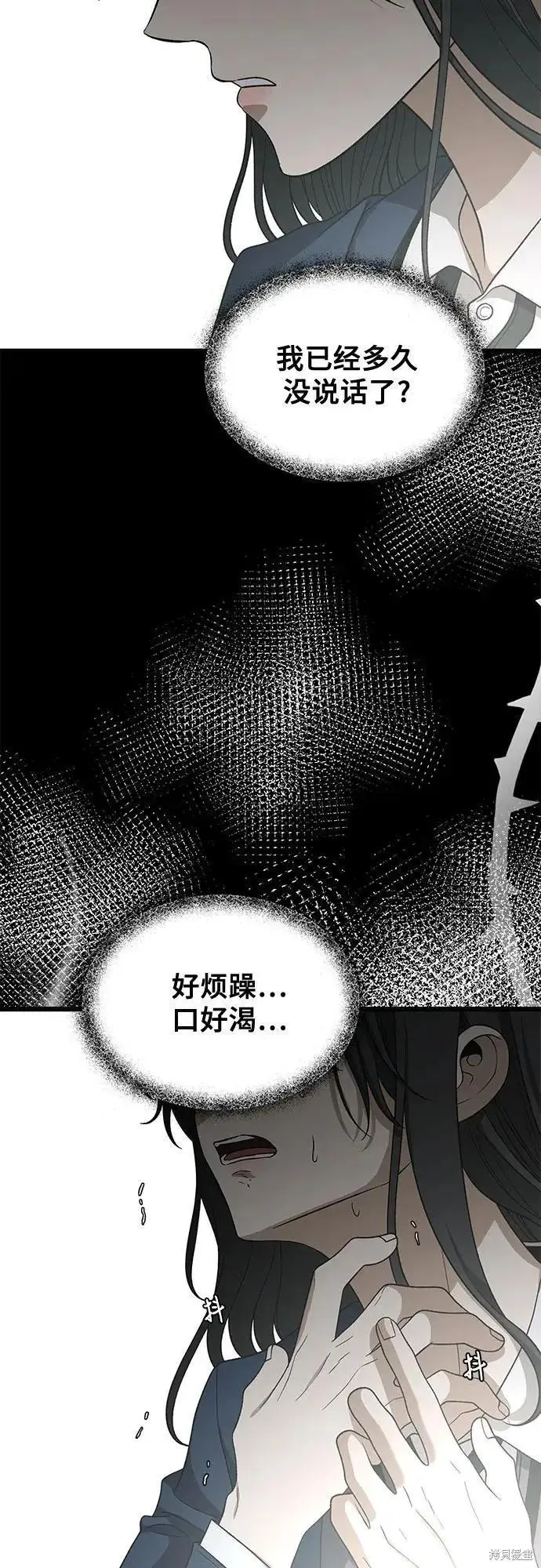 漫画《从梦到自由》外传 第13话完第39张图