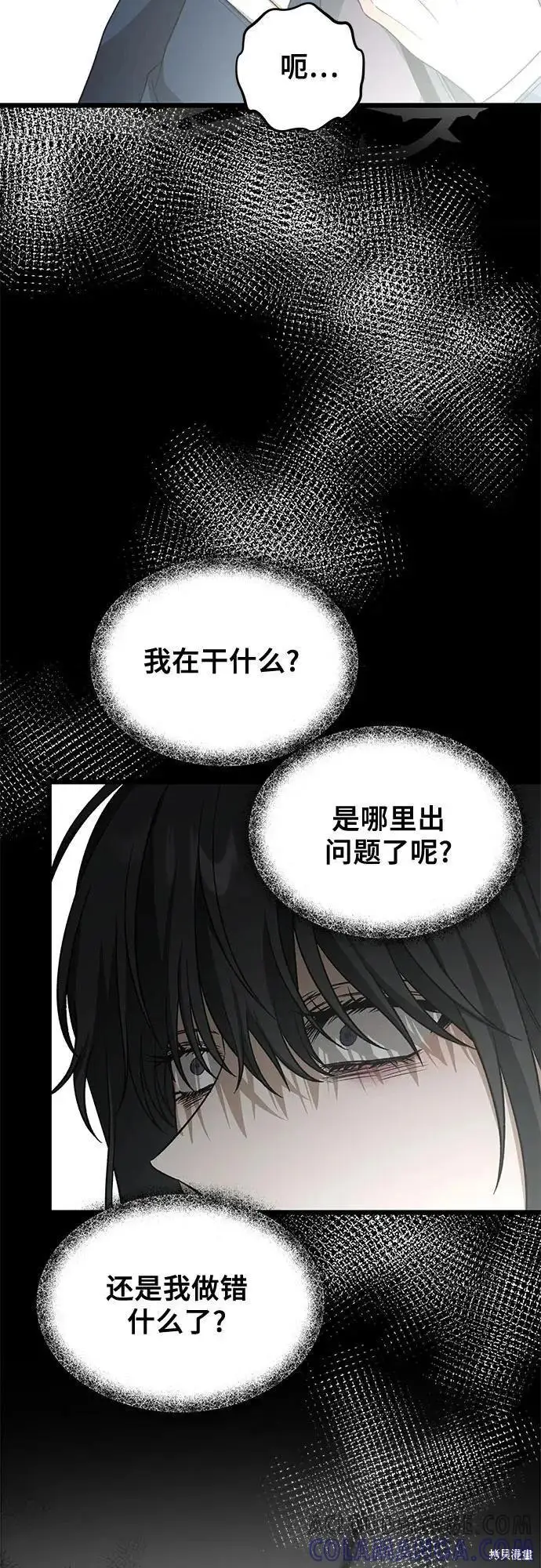漫画《从梦到自由》外传 第13话完第40张图