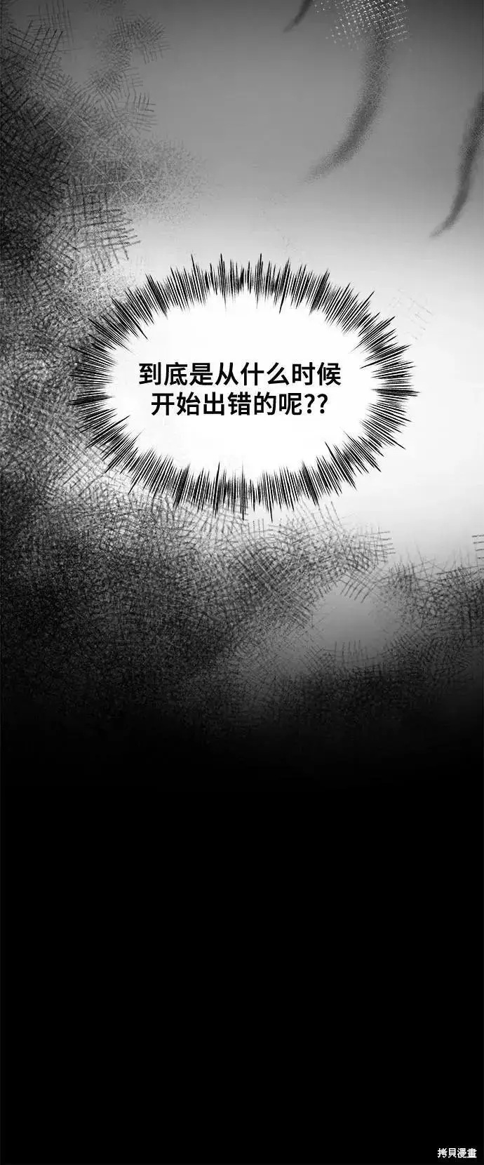 漫画《从梦到自由》外传 第13话完第41张图