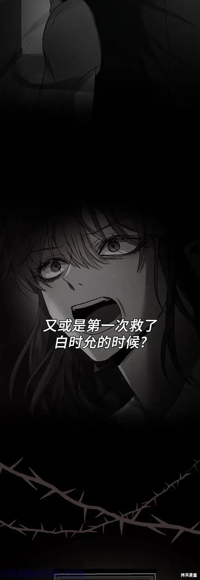 漫画《从梦到自由》外传 第13话完第43张图