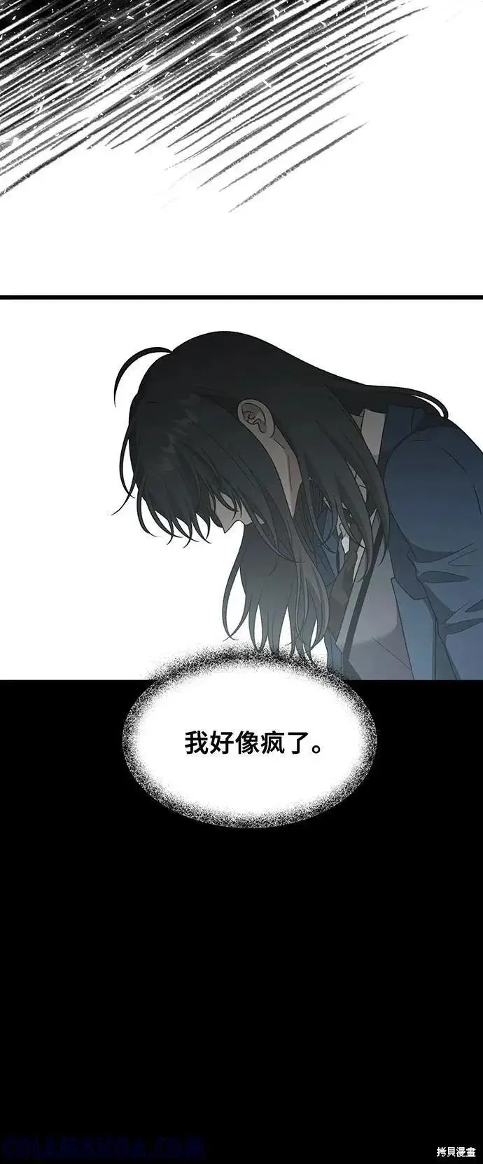 漫画《从梦到自由》外传 第13话完第46张图