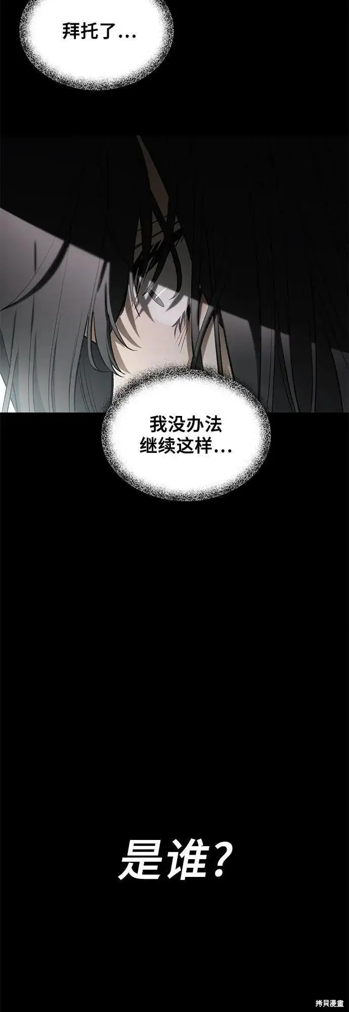 漫画《从梦到自由》外传 第13话完第48张图