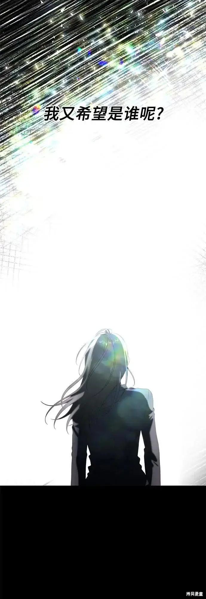 漫画《从梦到自由》外传 第13话完第50张图