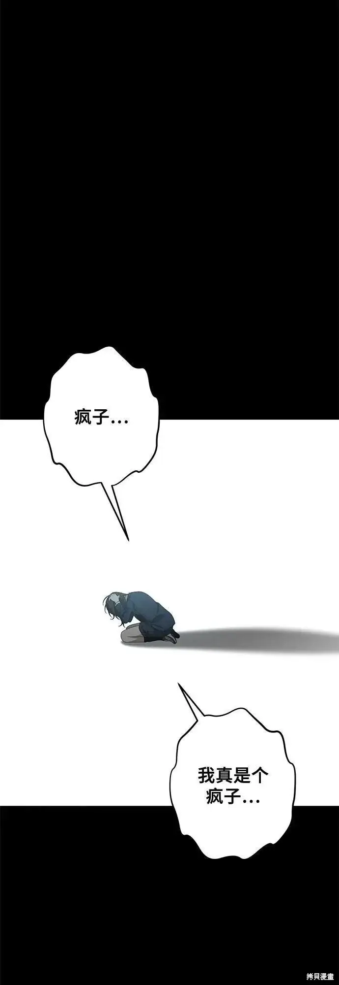 漫画《从梦到自由》外传 第13话完第54张图