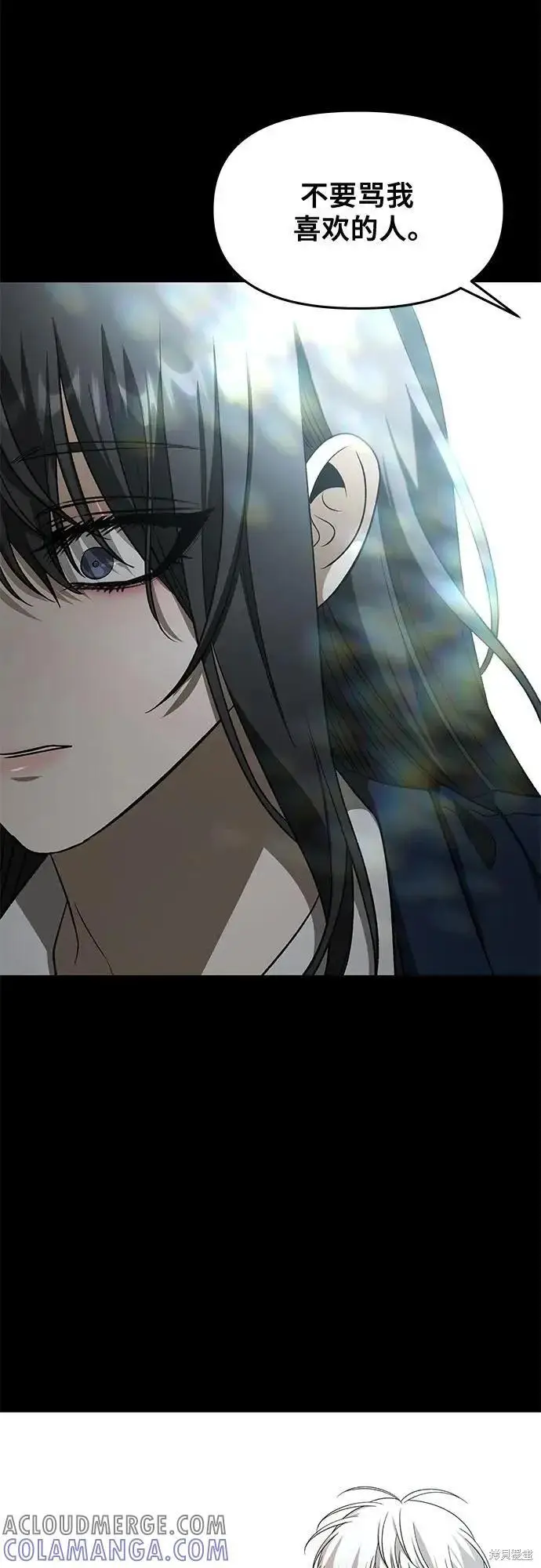 漫画《从梦到自由》外传 第13话完第55张图