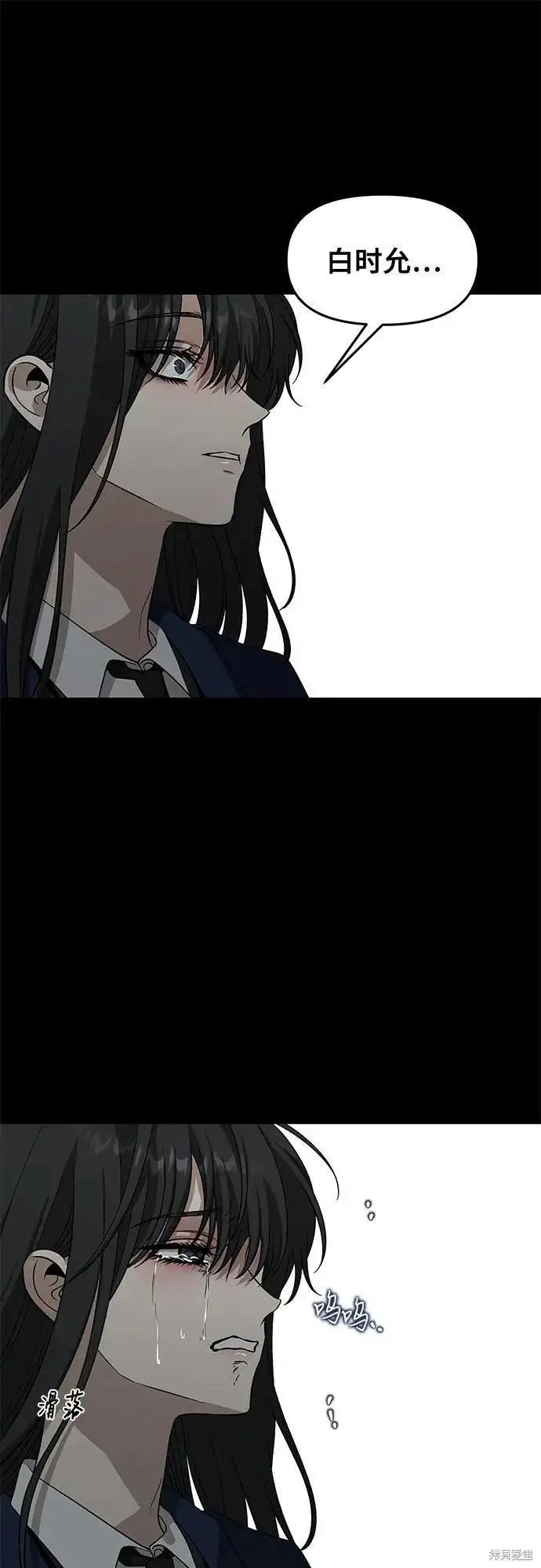 漫画《从梦到自由》外传 第13话完第57张图