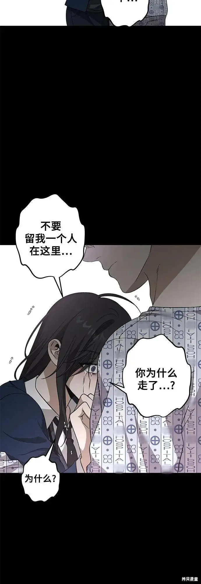 漫画《从梦到自由》外传 第13话完第59张图