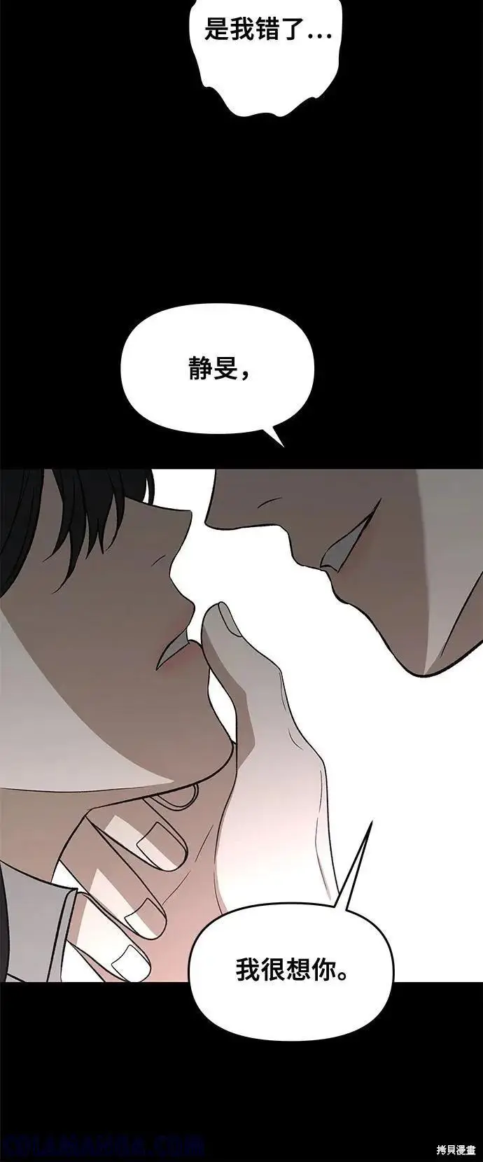 漫画《从梦到自由》外传 第13话完第61张图