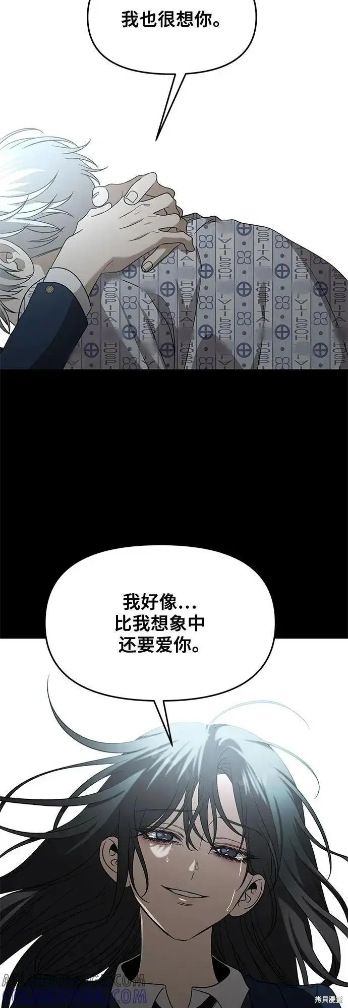 漫画《从梦到自由》外传 第13话完第64张图