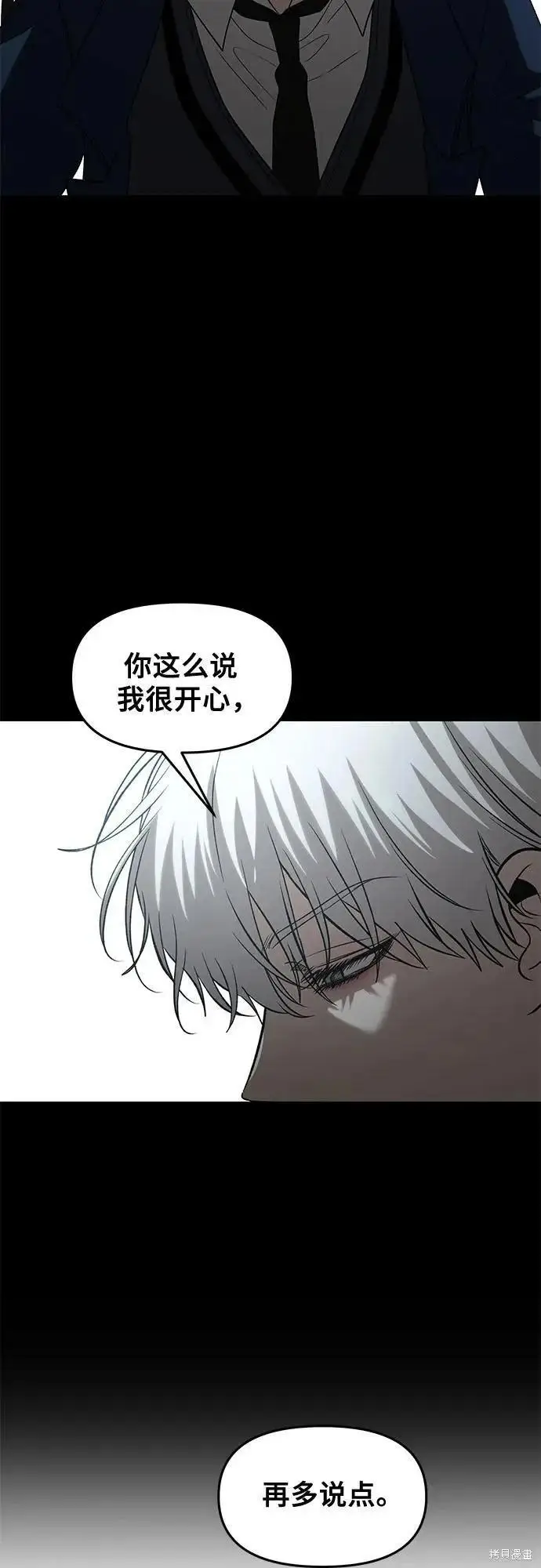 漫画《从梦到自由》外传 第13话完第65张图