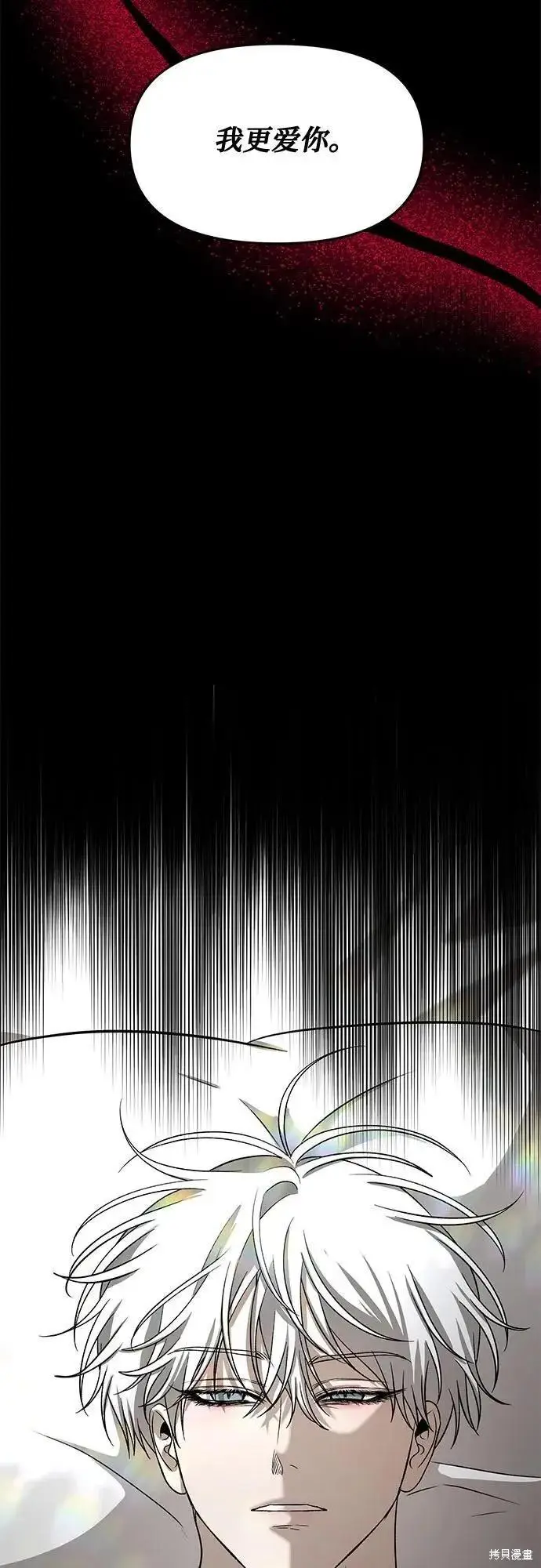 漫画《从梦到自由》外传 第13话完第69张图