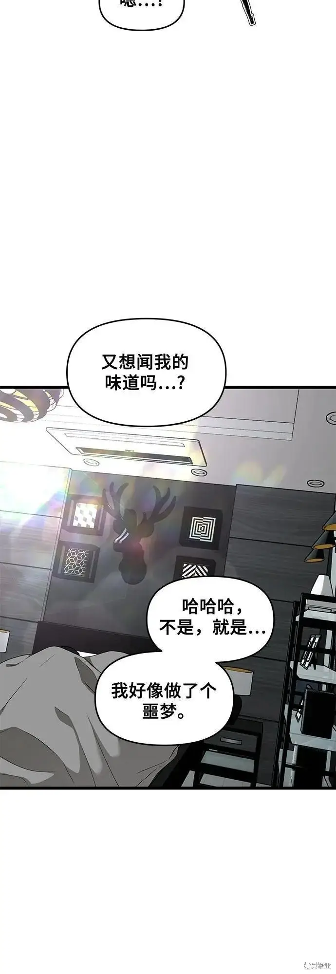 漫画《从梦到自由》外传 第13话完第74张图