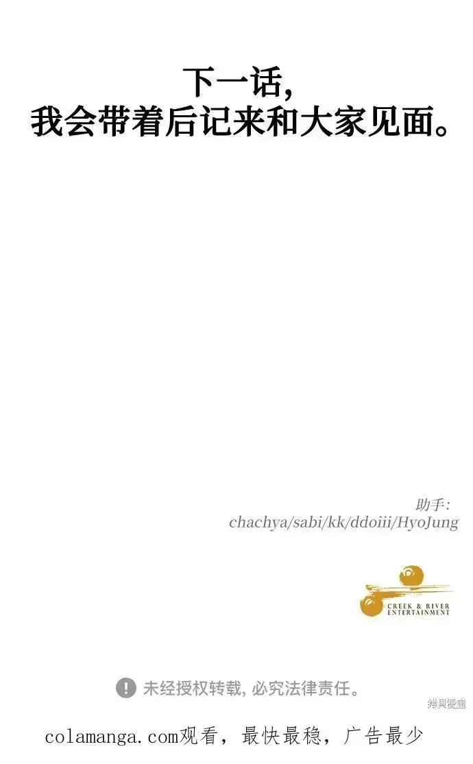 漫画《从梦到自由》外传 第13话完第77张图