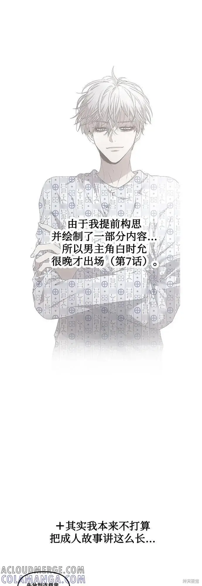 漫画《从梦到自由》后记第10张图