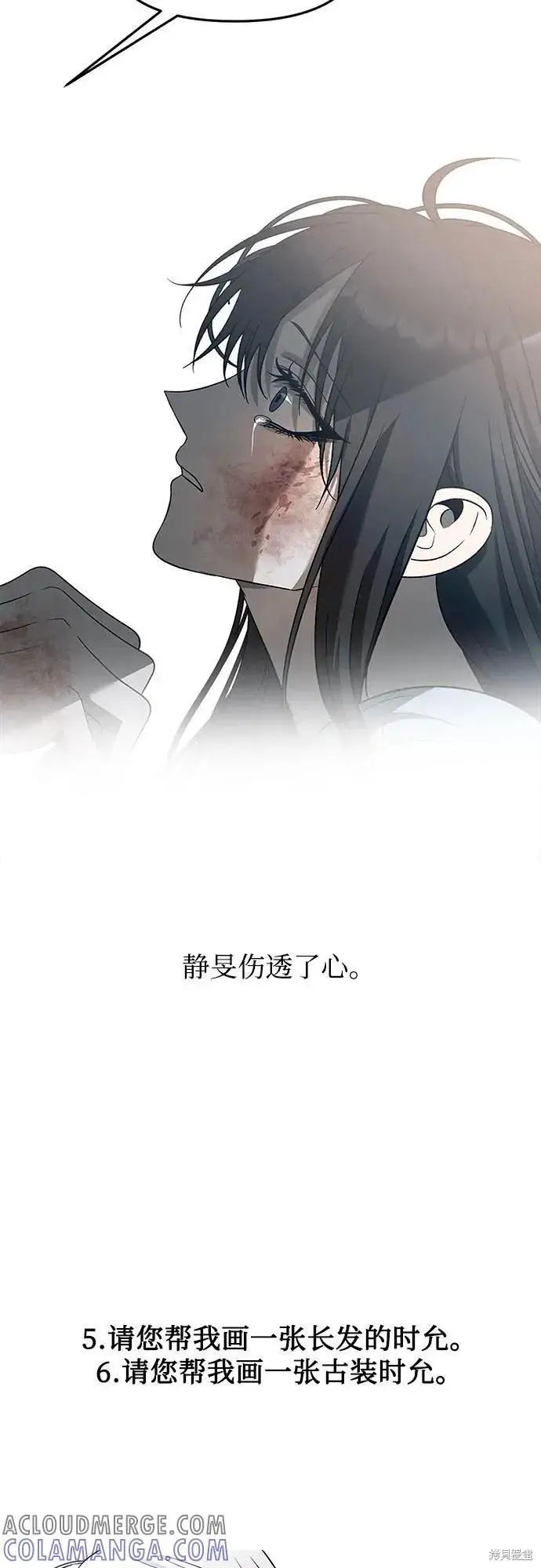 漫画《从梦到自由》后记第19张图