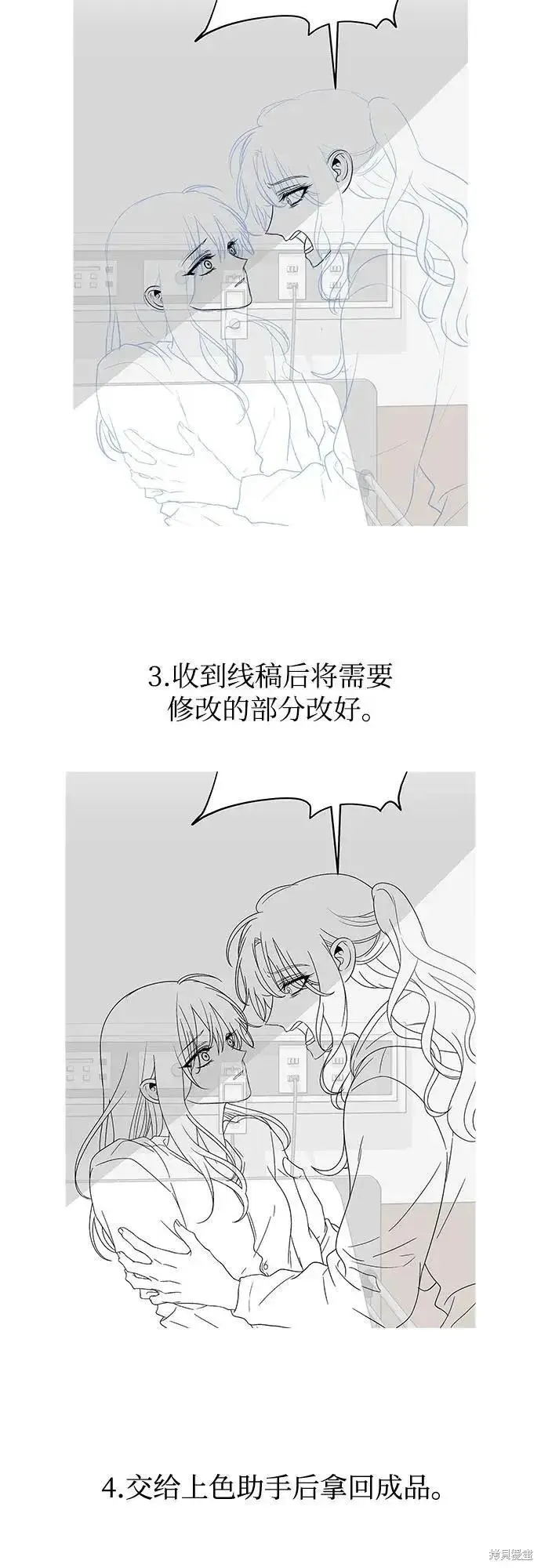 漫画《从梦到自由》后记第24张图