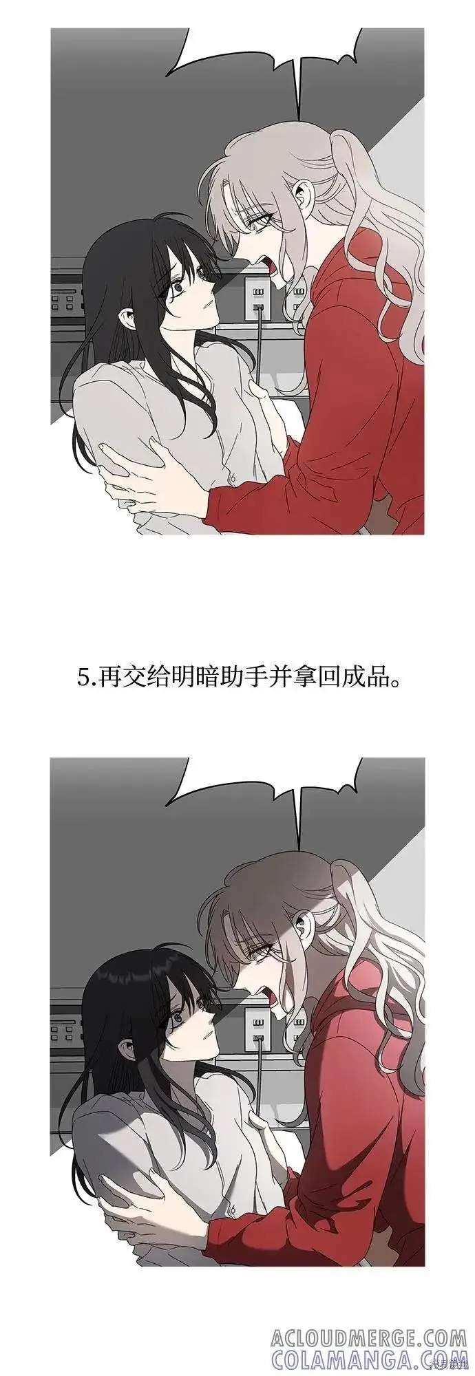 漫画《从梦到自由》后记第25张图