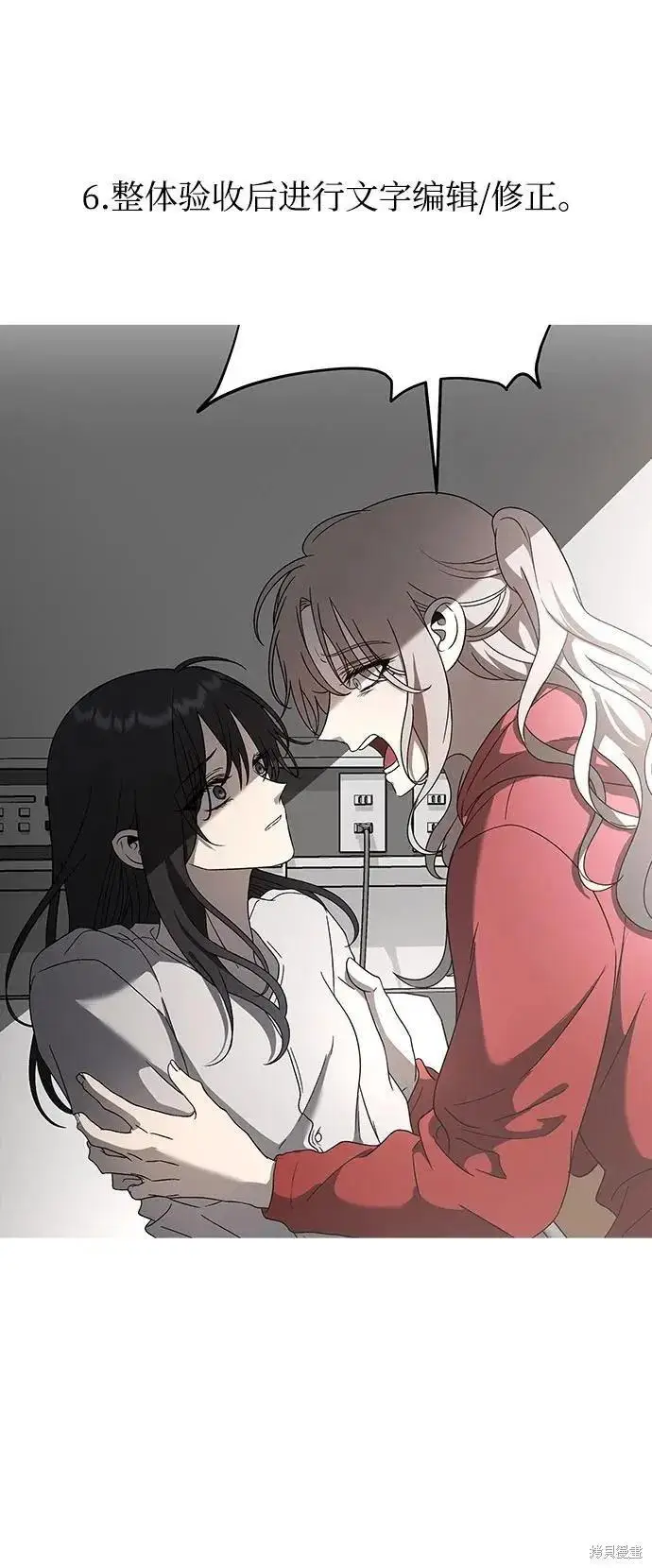 漫画《从梦到自由》后记第26张图