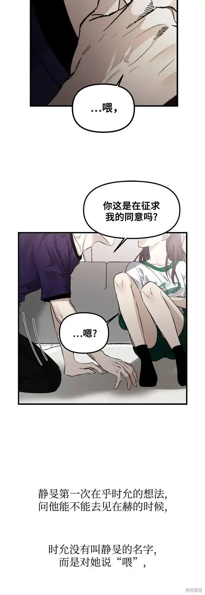 漫画《从梦到自由》后记第41张图