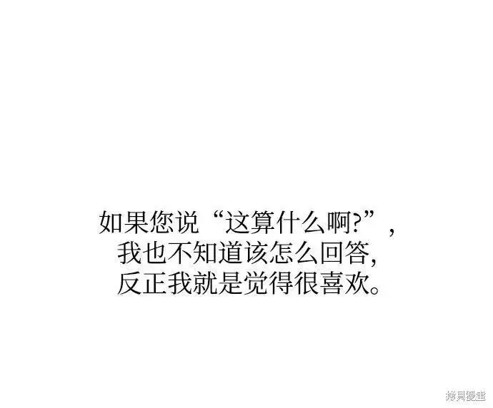 漫画《从梦到自由》后记第42张图