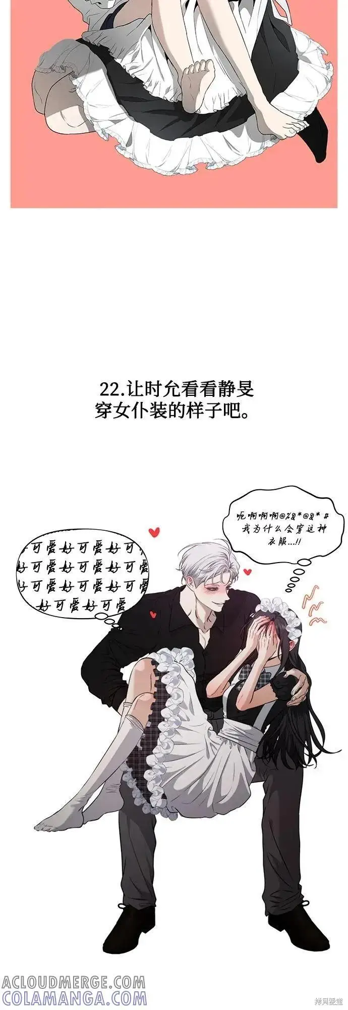 漫画《从梦到自由》后记第46张图