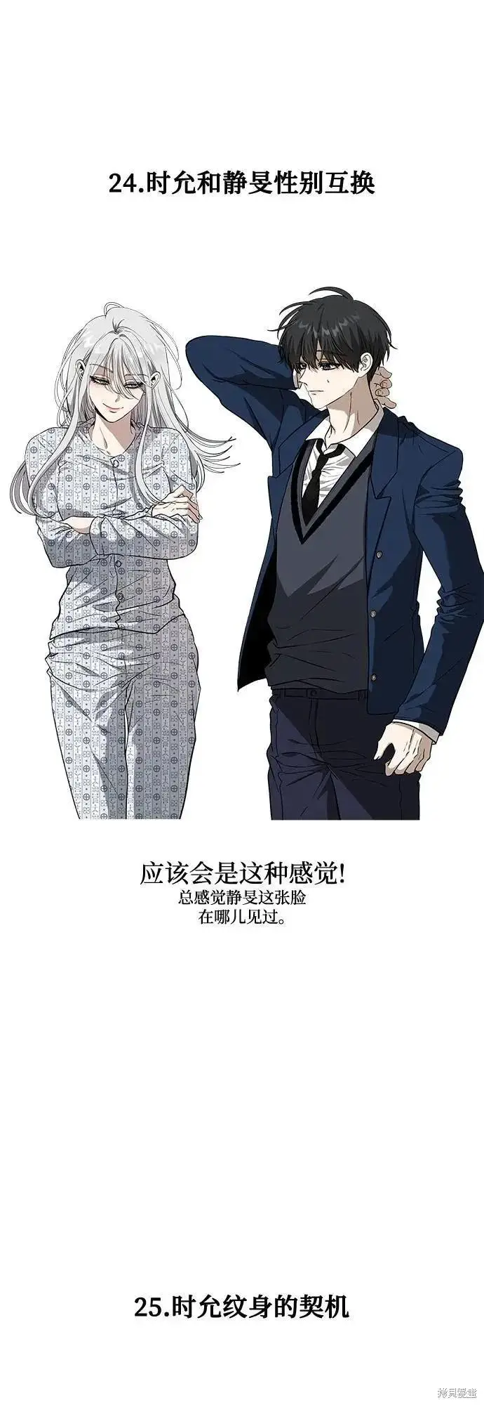 漫画《从梦到自由》后记第48张图