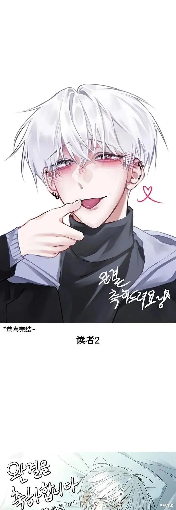 漫画《从梦到自由》后记第53张图