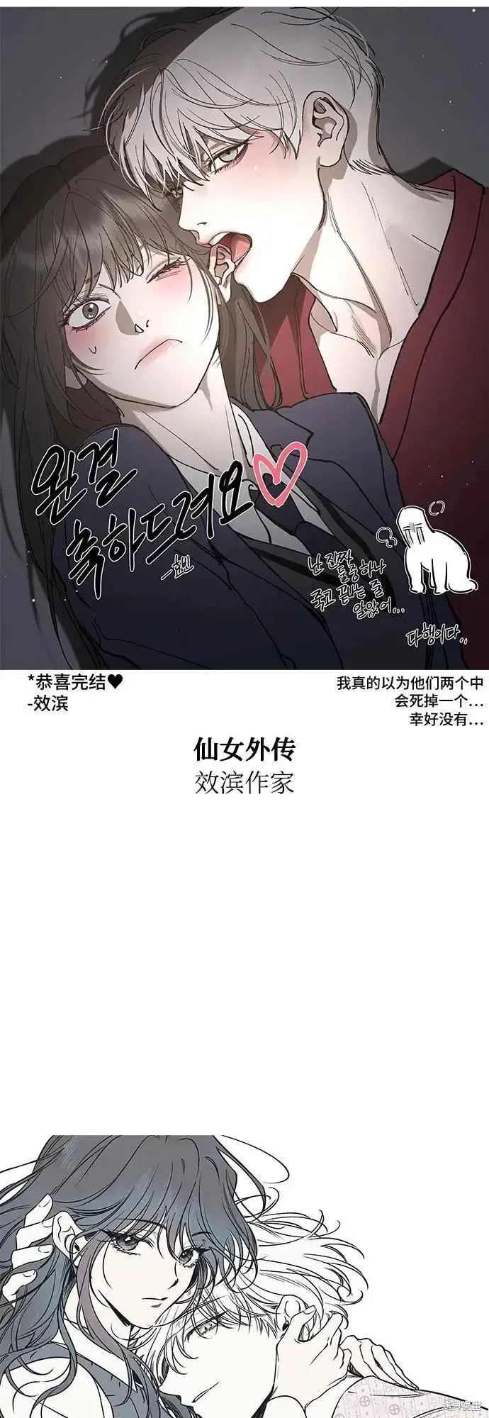 漫画《从梦到自由》后记第62张图